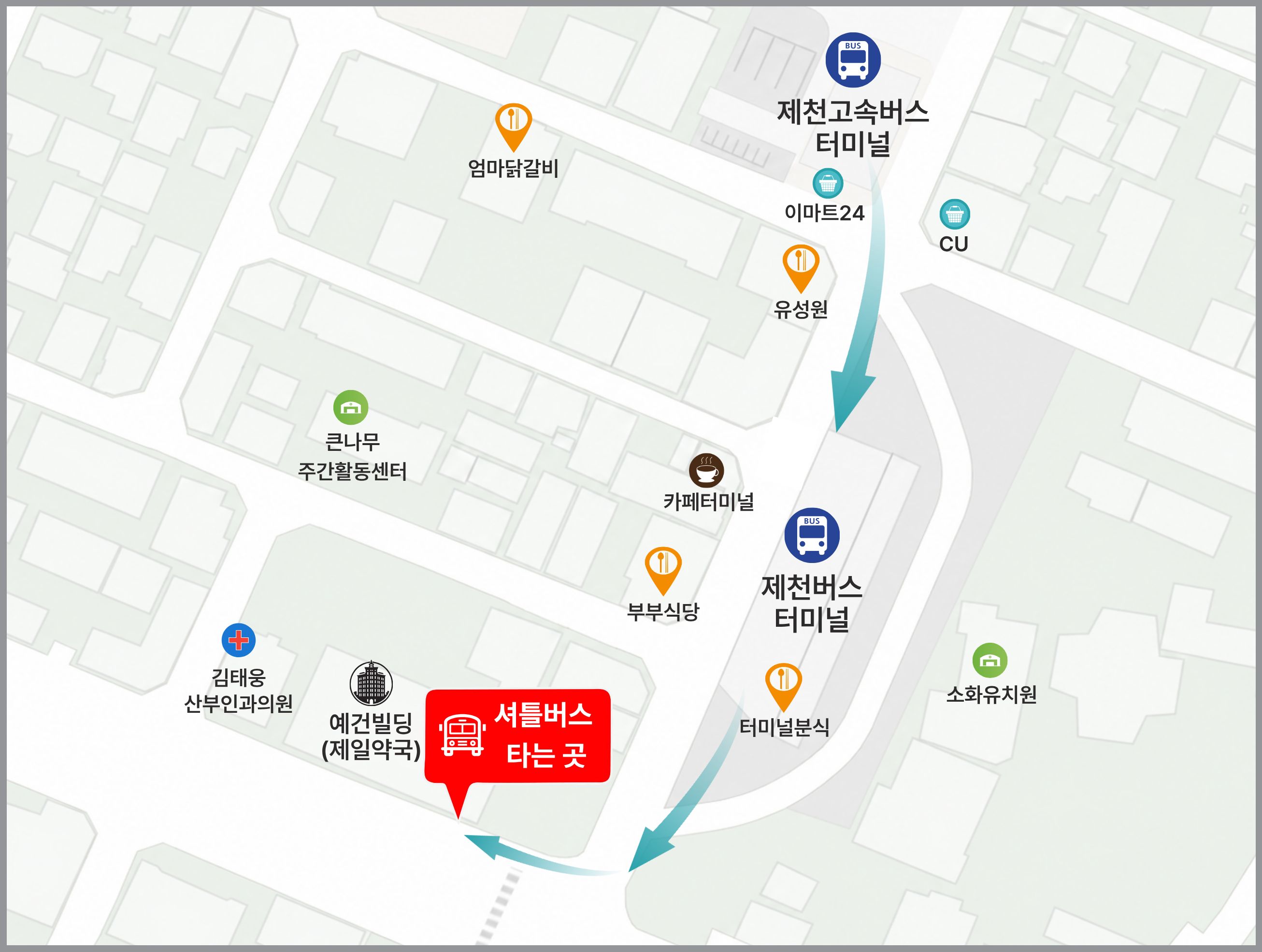 고속/시외버스터미널에서 셔틀버스 타는 곳 안내도